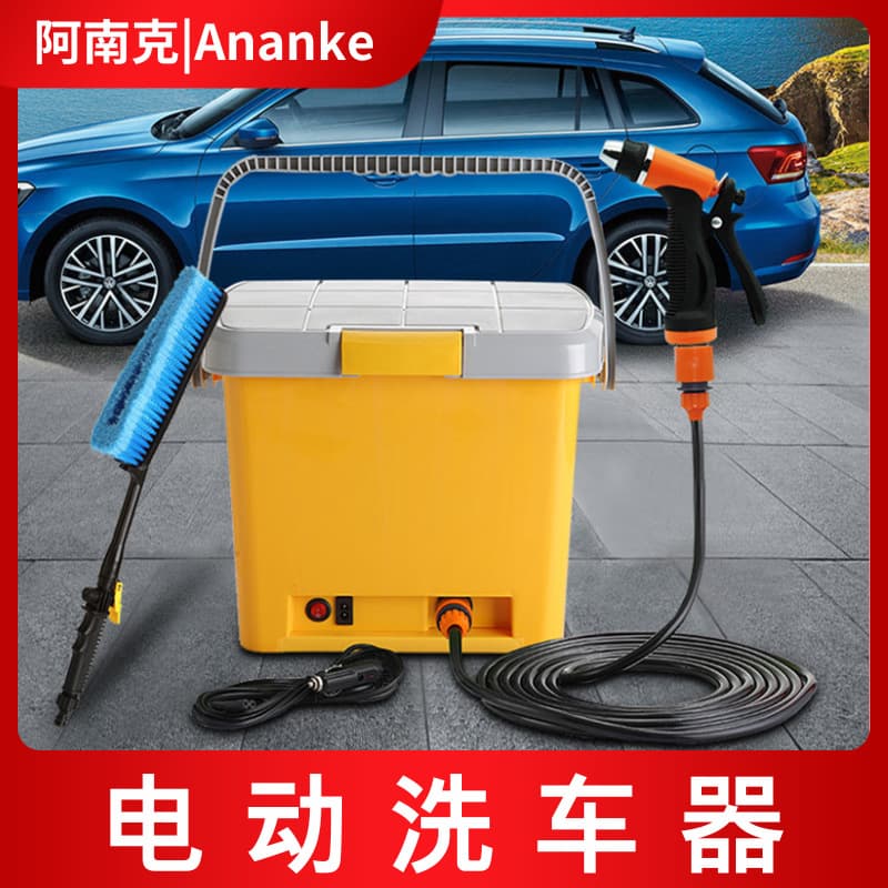 Ananke Cross-Border Special Multi-Function High-Pressure Water Gun Cleaning Tool Portable Car Washing Machine