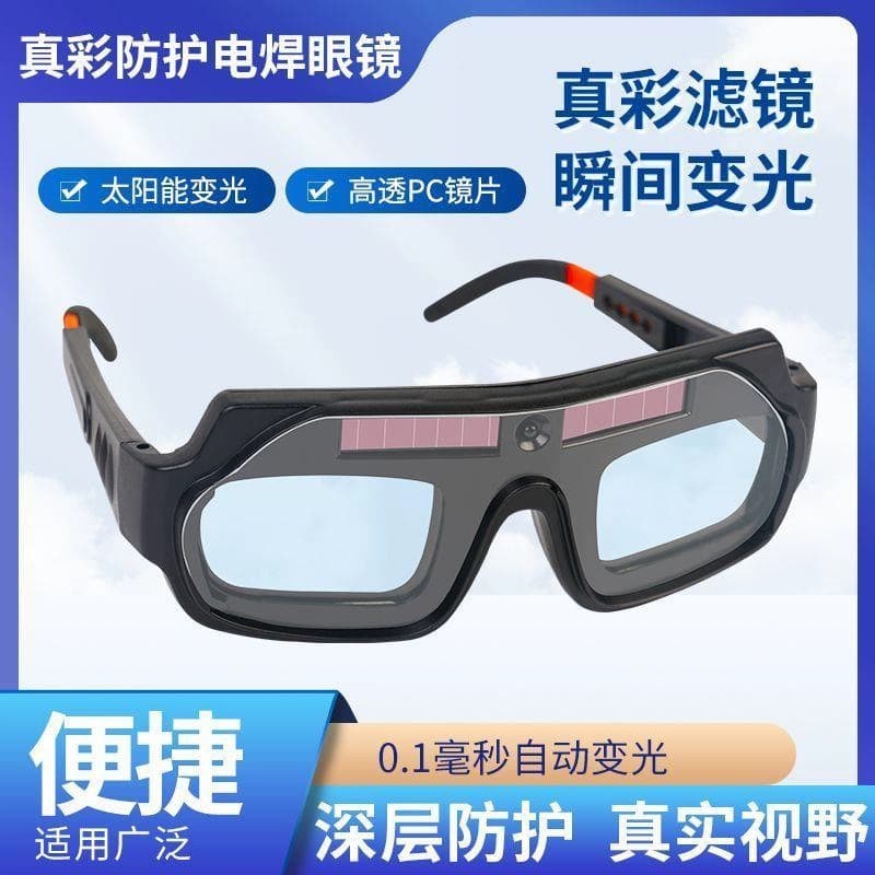 Auto-Darkening Welding Goggles, Anti-Glare Protective Eyewear Specifically for Welders