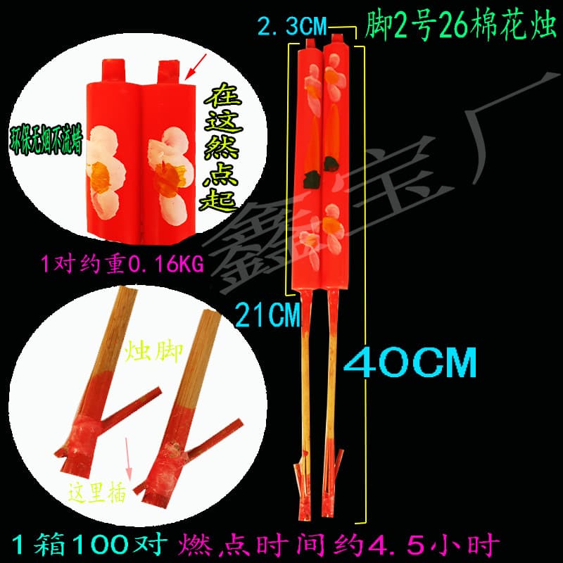 Foot No. 2 26 Cotton Candle Bamboo Stick Candle for Spring Festival, Qingming Festival, Chongyang Festival, First and Fifteenth of Lunar Month, General Ritual Supplies