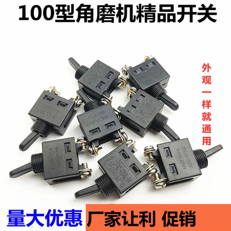 Angle Grinder Switch 9523 Power Switch for Trimmer, Cutter Startup - Wholesale Power Tool Accessories