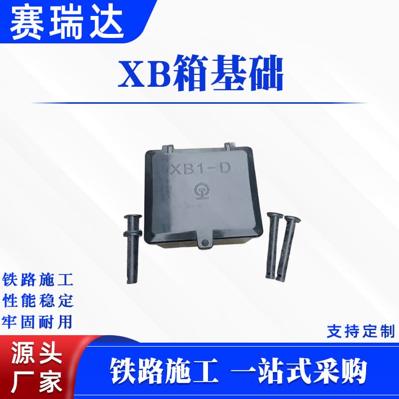 XB box foundation substation protective cover transformer box cable distribution box terminal cable connection box