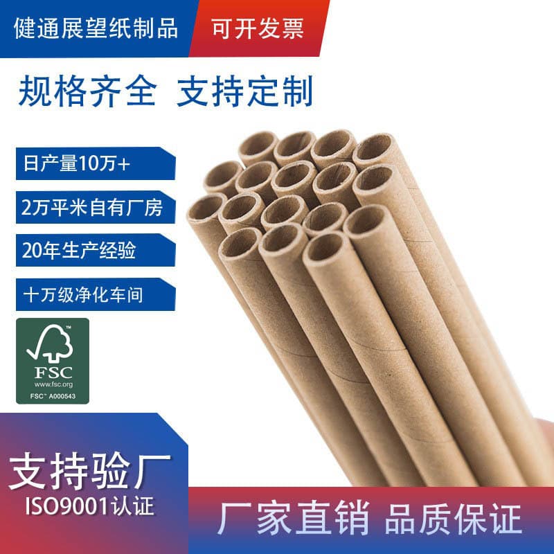 Factory direct small thermal paper tubes and cores, kraft paper tube cores, honeycomb tube cores, custom craft paper tubes.