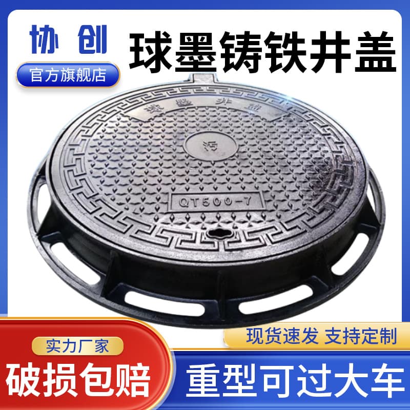 Factory wholesale ductile iron manhole covers 700*800 round D400 heavy-duty anti-settlement five-proof cast iron manhole covers