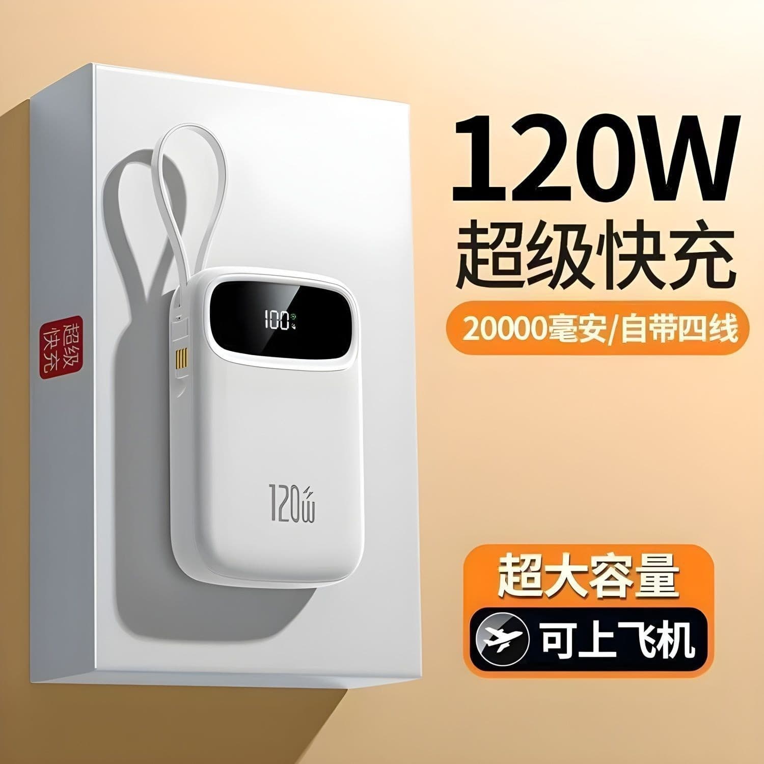 Power Bank 3C Certified Super Fast Charging 20000mAh Ultra-Large Capacity Flight-Approved with Built-In Cable Portable Charger