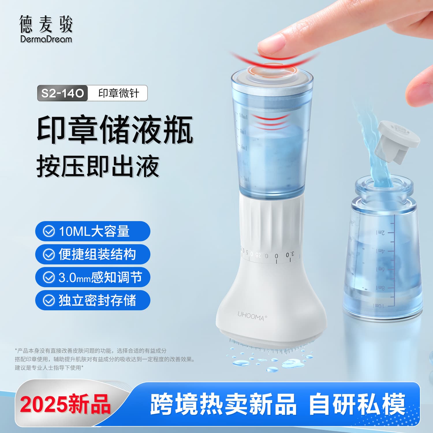 S2-140 micro-needle roller with fluid delivery stamp, adjustable needle length, stamp roller micro-needle