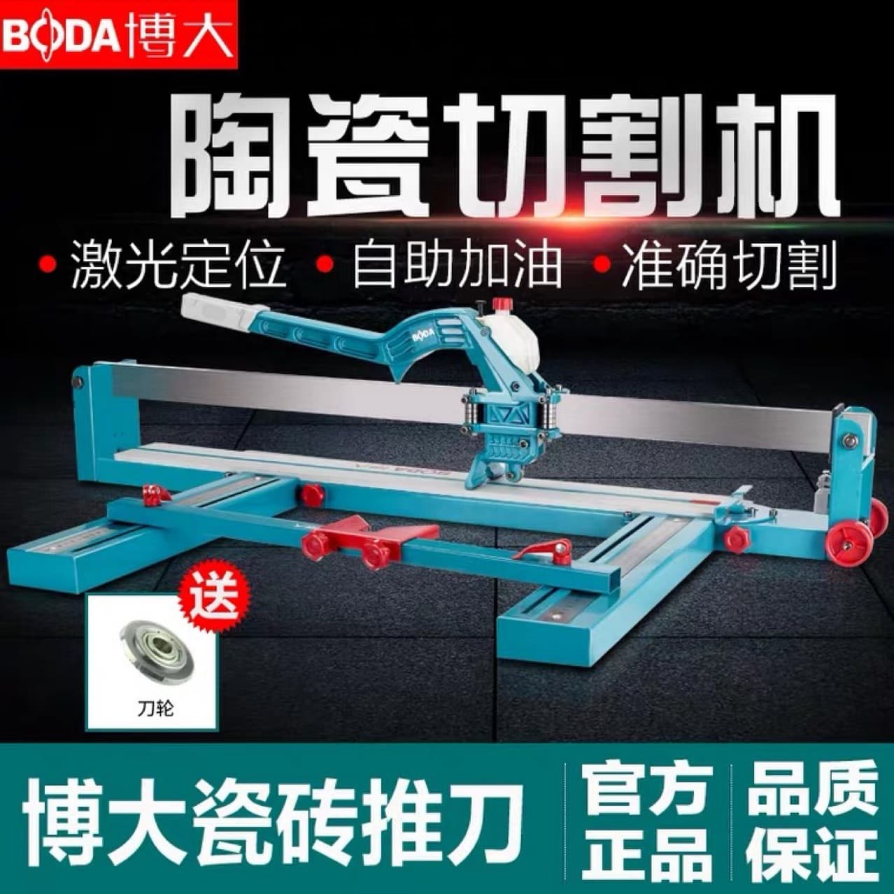 Boda manual tile cutting machine tile pusher 800 1000 1200 high precision laser floor tile cutting machine