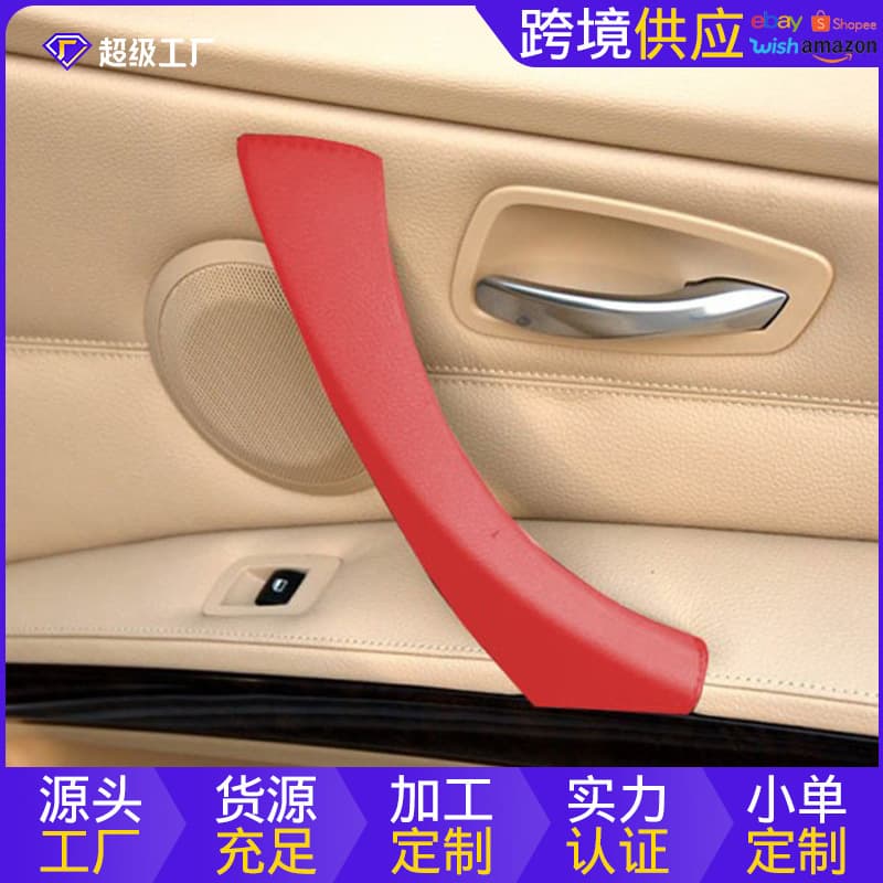 Vintage BMW 3 Series Door Handle Leather Covers E90 320i 318i 325i Interior Pull Handle Grip Covers Super Fiber Material