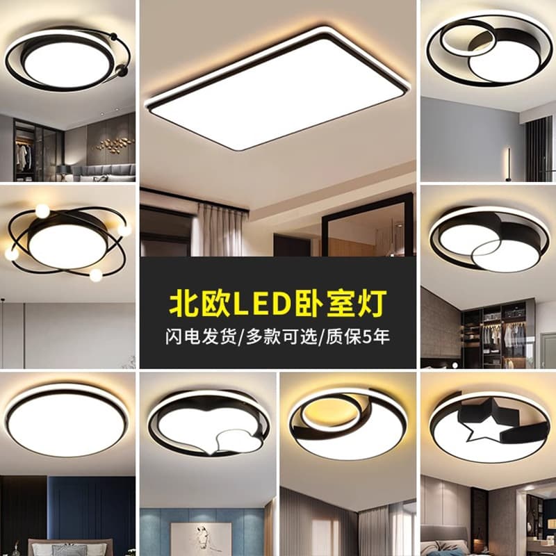 Bedroom lamp internet celebrity simple modern creative Nordic ceiling lamp led ceiling lamp home room balcony living room lamps