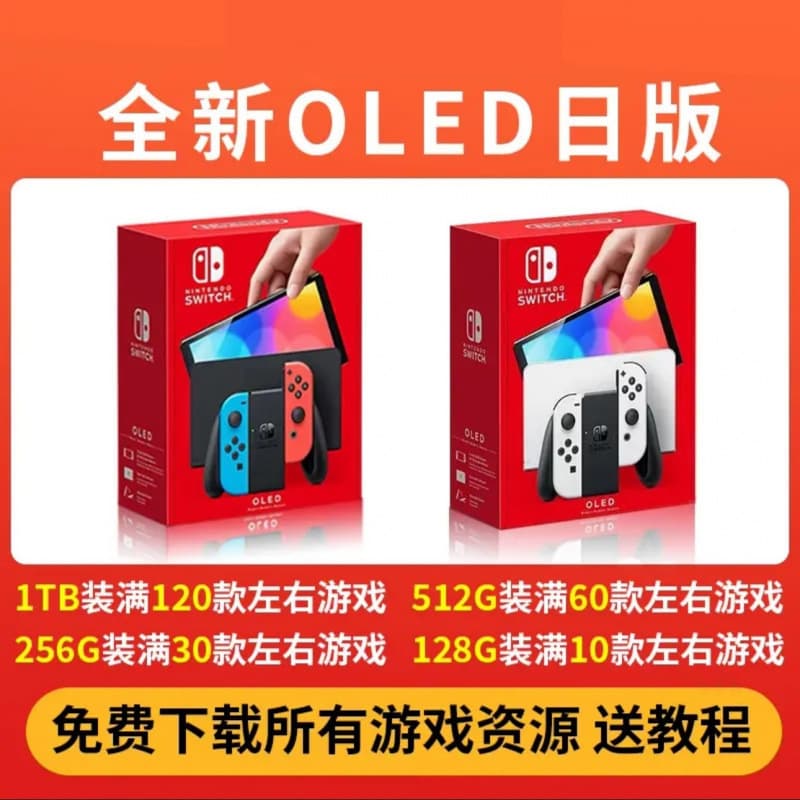 Console Paradise Nintendo Switch Hard-Brick OLED Dual System System Kingdom Games Tears New