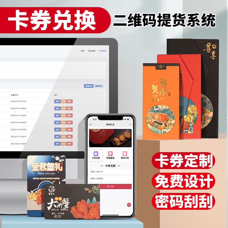 QR code pickup system high-end plastic red crab card packaging box, membership gift voucher seal for seafood cards.