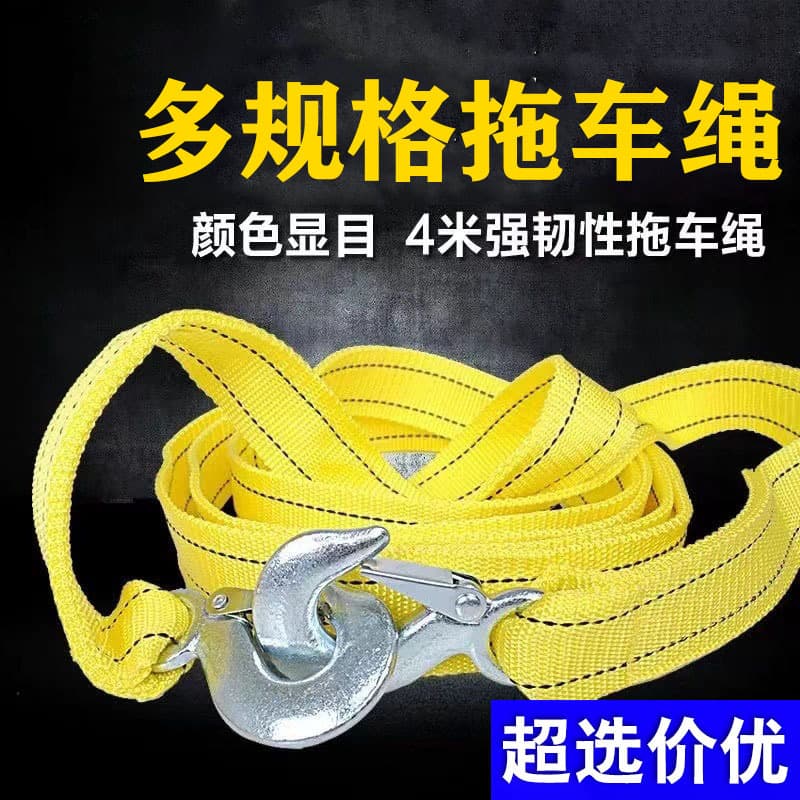 3-meter nylon tow rope, vehicle tow rope, fluorescent tow rope, outdoor emergency tools, car supplies