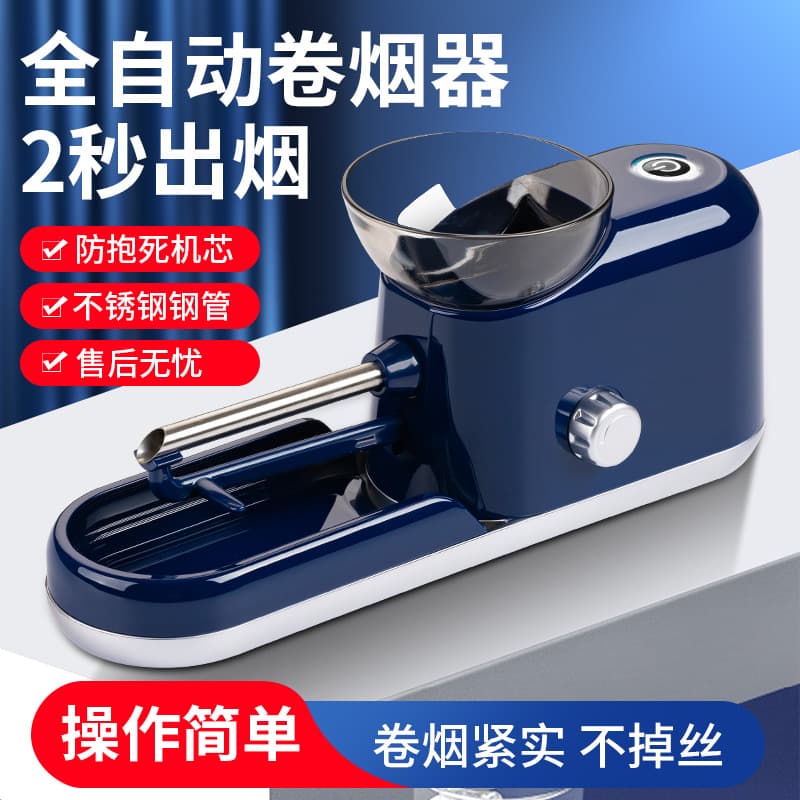 Factory Automatic Cigarette Roller Electric Authentic New Home Manual Dual-use 8.0mm/6.5mm