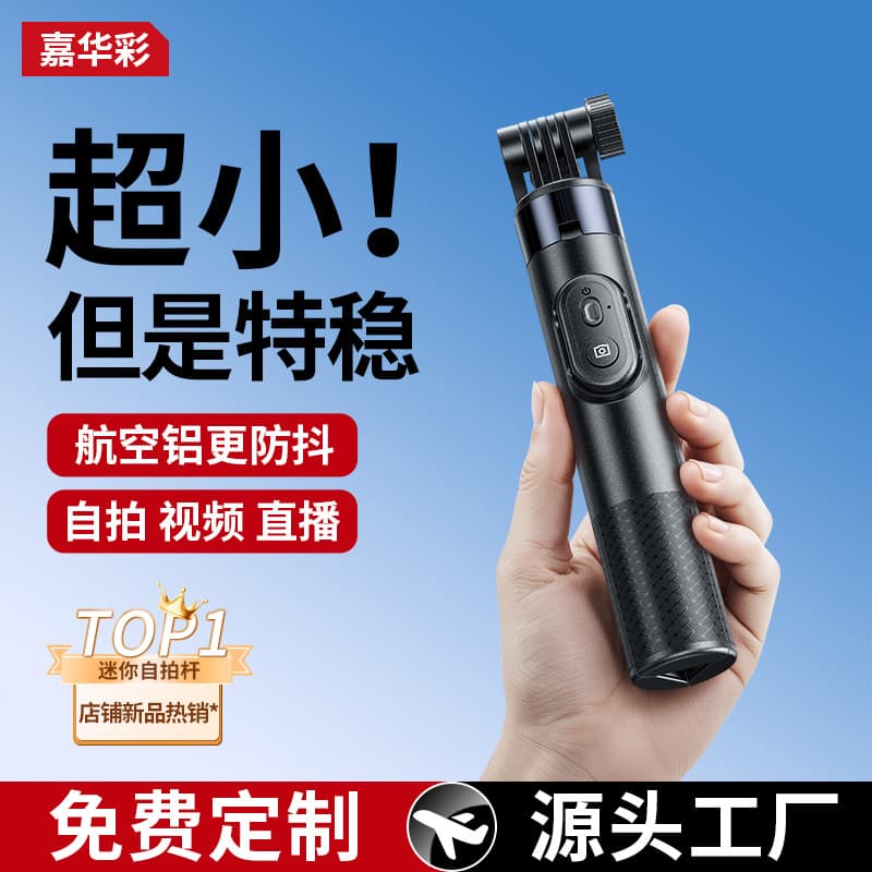 Portable Mini Selfie Stick Tripod Stand for Mobile Phone Stable Anti-shake Extendable Stand Photography Tool Live Broadcasting