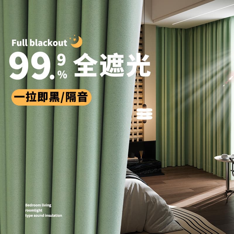 New Bedroom Blackout Curtains, Thickened Sunproof Living Room Curtains, Bay Window Drapes for Rental Homes with a Touch of Luxury