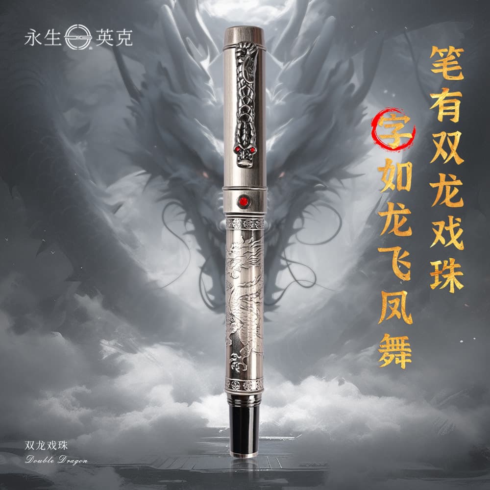 Yongsheng Yingke 9675 Double Dragon Playing with Pearl Antique Brushed Relief Craft Office Signature Gift Box Gift Set Fountain Pen