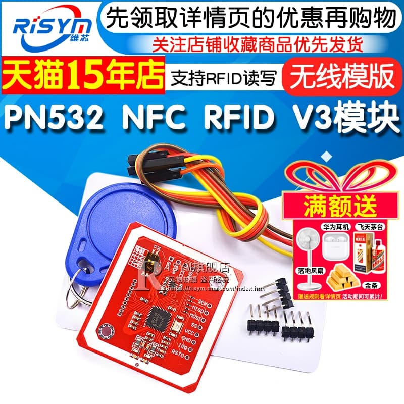 The PN532 NFC RFID V3 module development board supports wireless near-field communication readers and writers for mobile phones.