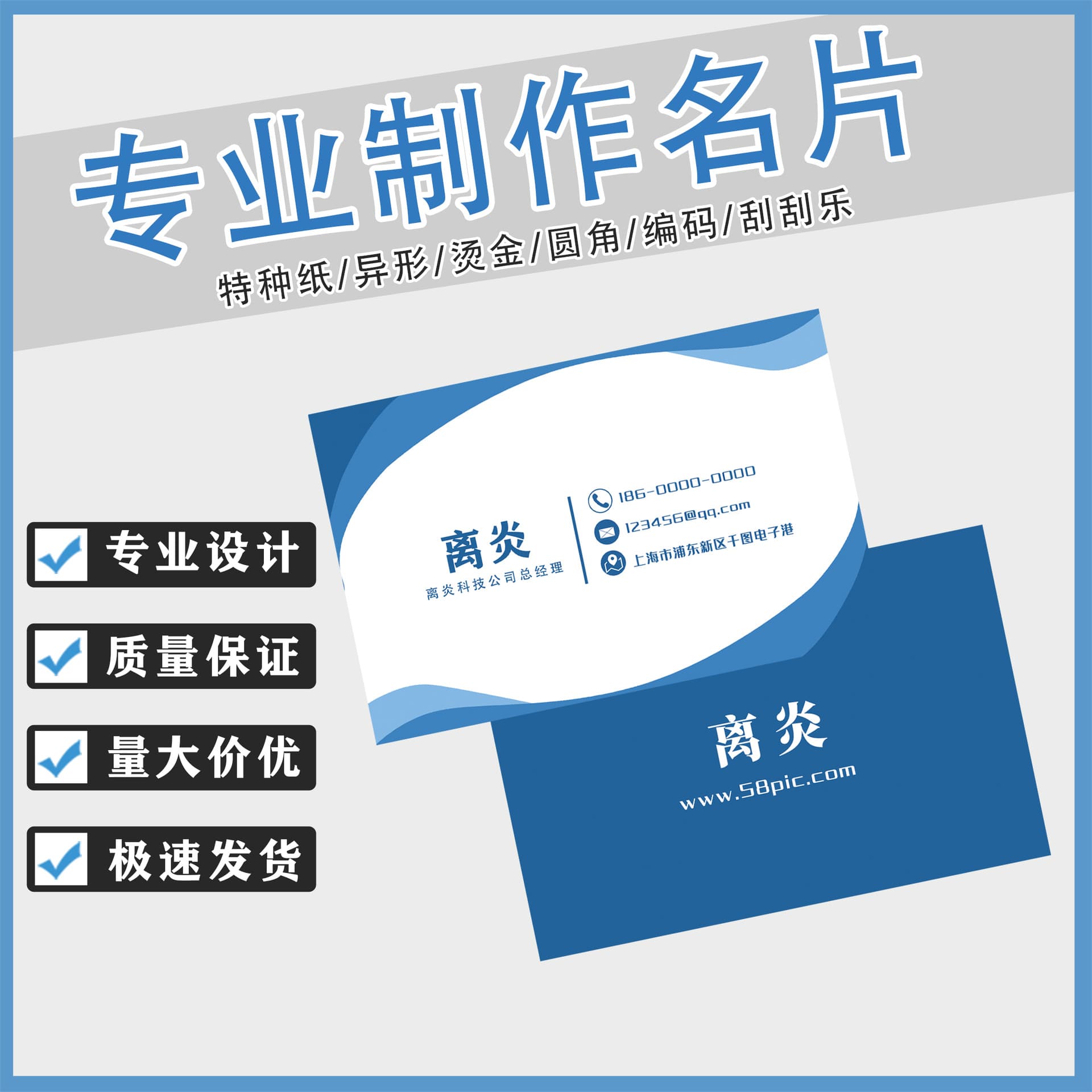 Company and personal business card customization, copperplate paper laminated card design and production, ordering cards, postcards, voucher ordering