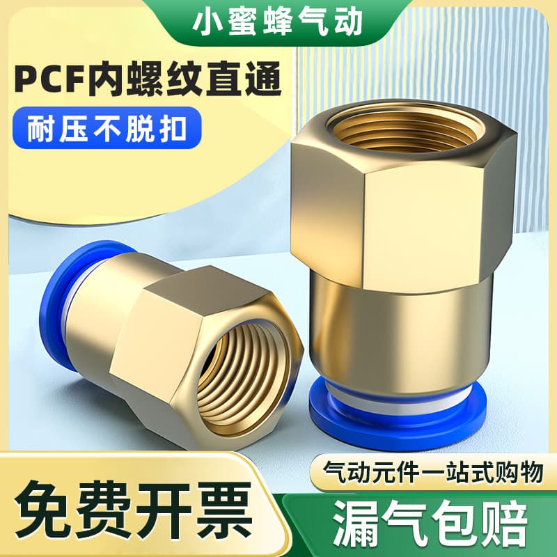 Wholesale Air Hose Quick Connector Pneumatic with Thread PC8-02/10-04 Air Nozzle Fittings Straight Through Quick Plug Quick Connect Copper