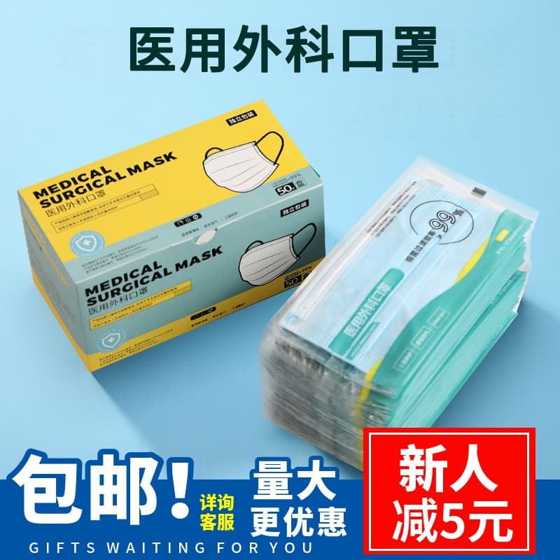 Disposable Medical Masks, Individually Packaged, Three-Layer Protection, Medical Grade Surgical Boxed, Factory Wholesale in Stock