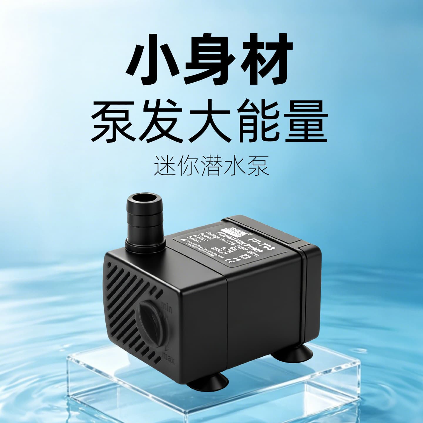 Mini Submersible Pump Fountain Pump Turtle Tank Water Pump Small Desktop Pump Rockery Landscape Pump Adjustable Flow
