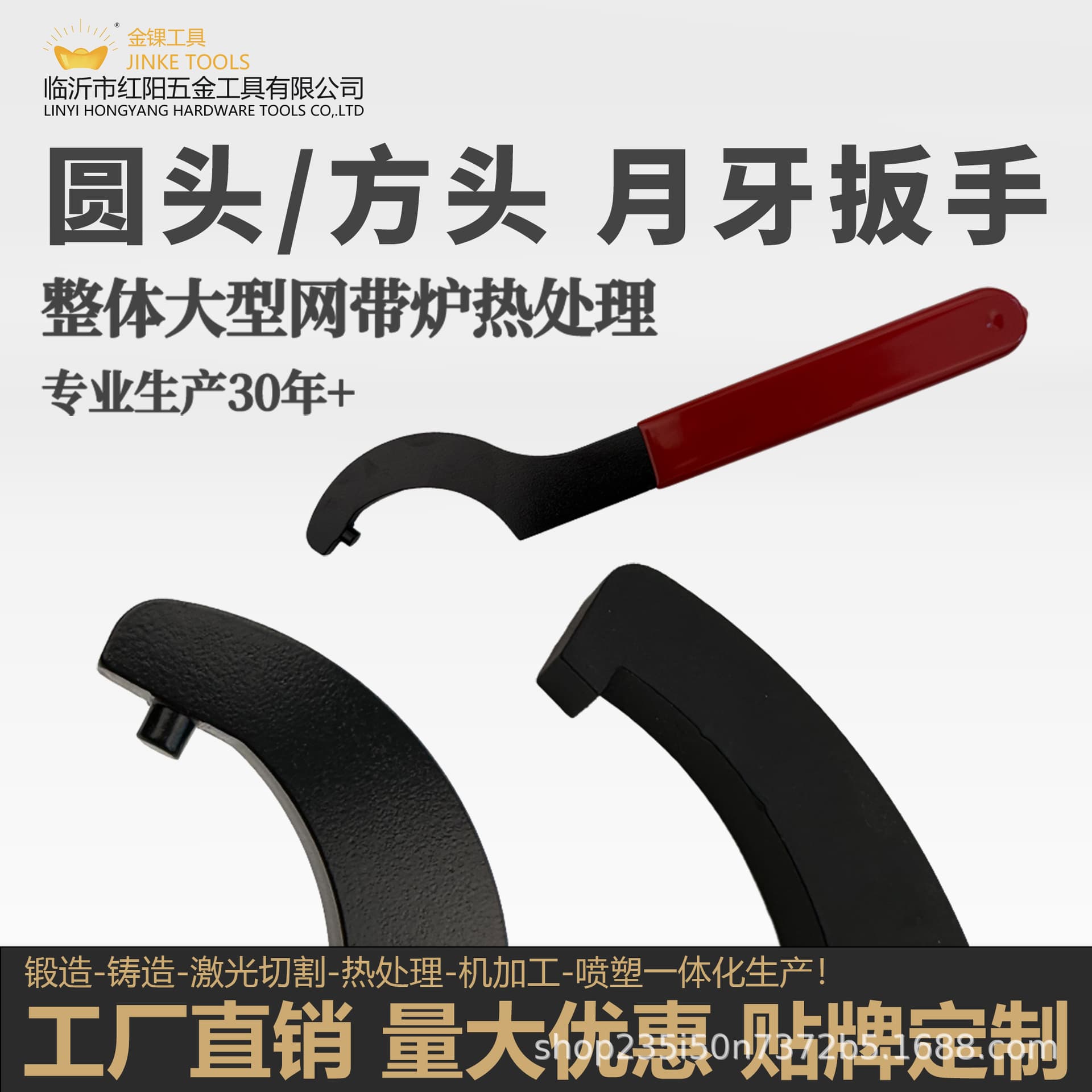 Crescent wrench hook-head hook-type semi-circular nut water meter cover hook shock absorber cylinder C-type round-head round hook.