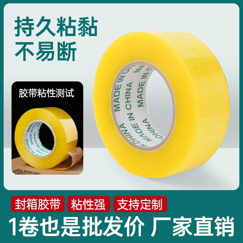 Transparent sealing tape for express packaging, large roll wide adhesive sealing strips by the case