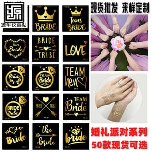 European and American Gold Foil Tattoo Sticker Team Bride 50 Styles Available Wedding Bride Bachelorette Party Tattoo Sticker