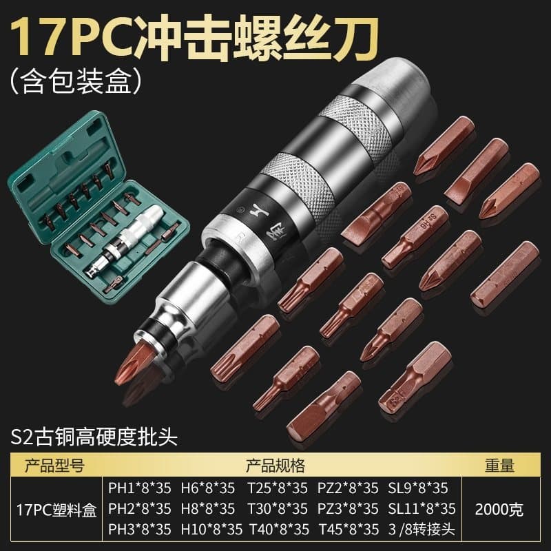 German impact screwdriver can knock through the core screwdriver multi-functional broken head screw remover cross-impact screwdriver cone