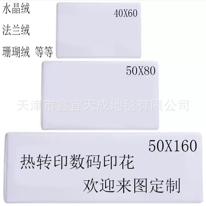 Wholesale flannel white embryo mats, crystal velvet blank mats, transferable carpets, kitchen and bathroom three-piece sets with customized specifications