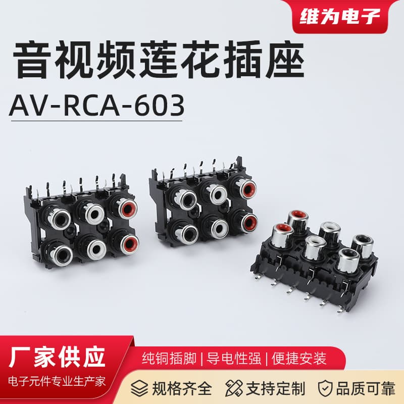 AV-RCA-603 Audio Video RCA Socket, Audio Video Socket, RCA Audio 6-Hole Red White Signal Input