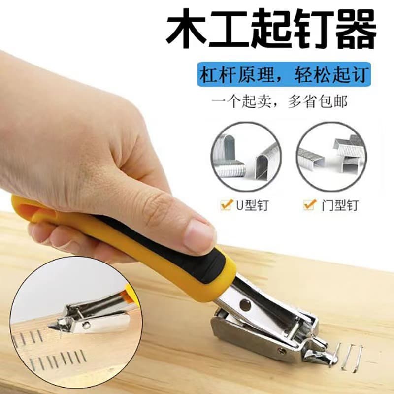 Nail Remover Tool for Removing Nails, U-Shaped Nails, Household Woodworking Tool for Removing Iron Nails