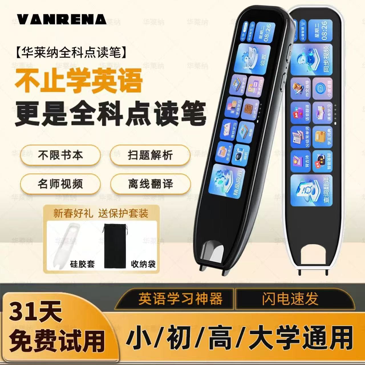 Translation Pen English Point-and-Read Pen No Internet Required Smart Offline Translation Scanning All-Subject Dictionary Pen Universal for Elementary to High School