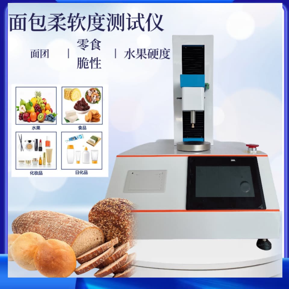 Apple Puncture Strength Tester Cucumber Crispness Tester Fully Automatic Smart Texture Analyzer Full TPA