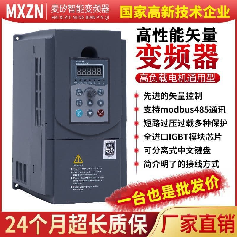 Inverter Three-Phase 380V Single-Phase 220V/1.5/2.2/5.5/7.5 Kilowatt 11KW Motor Pump Speed Controller