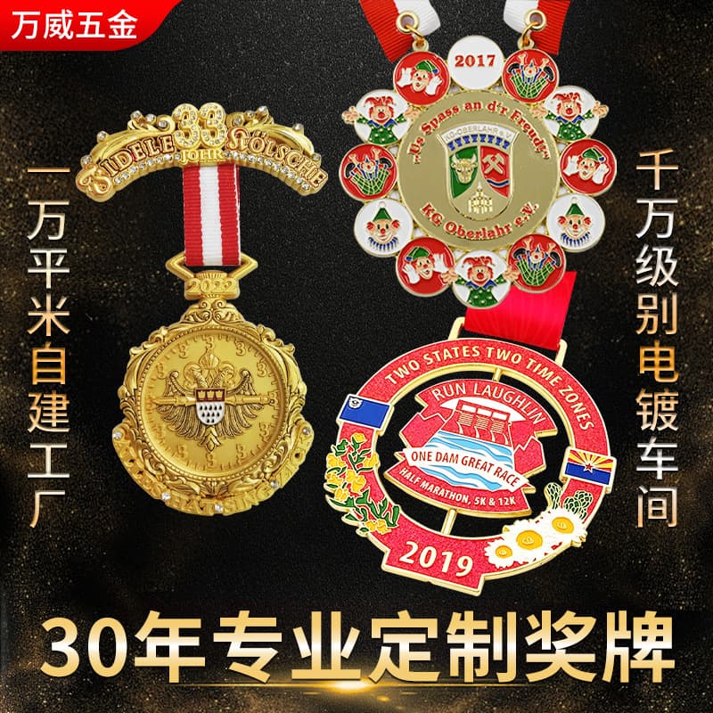 Custom metal medals, track and field meet medals, marathon taekwondo souvenirs, painted medals