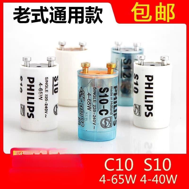 -Old fluorescent lamp starter, fluorescent lamp starter, tube jumper, bubble jumper