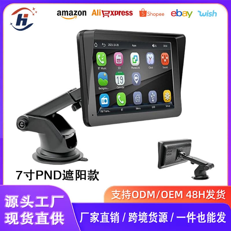Cross-border 7-inch/10.26-inch wireless CarPlay portable screen car navigation reversing image high-definition central control screen
