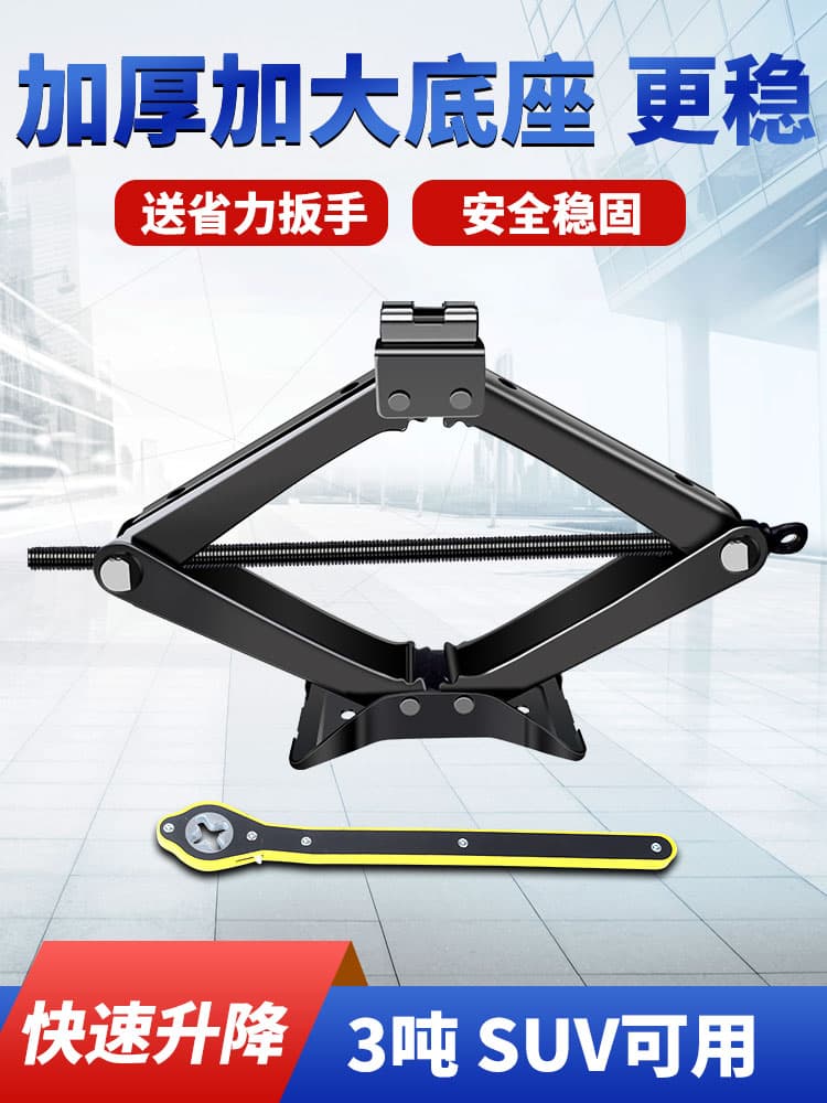 Hand-Operated Car Jack with Effort-Saving Wrench and Handle, Hydraulic Horizontal Type for Small Cars