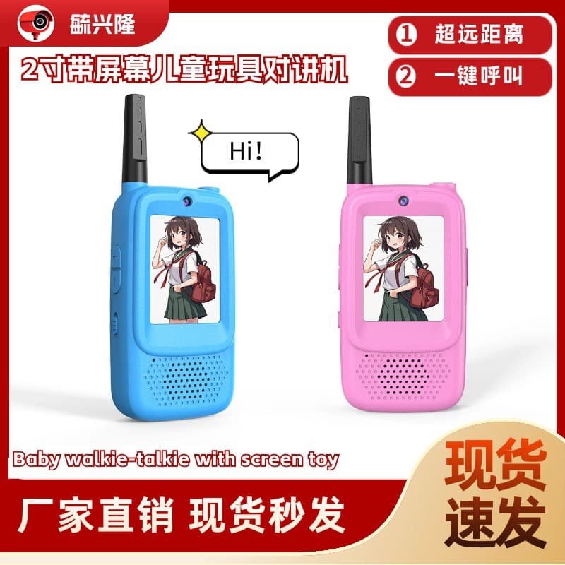 Video Call Capable Child Intercom Parent-Child Mini Phone Portable Outdoor Wireless Baby Intercom