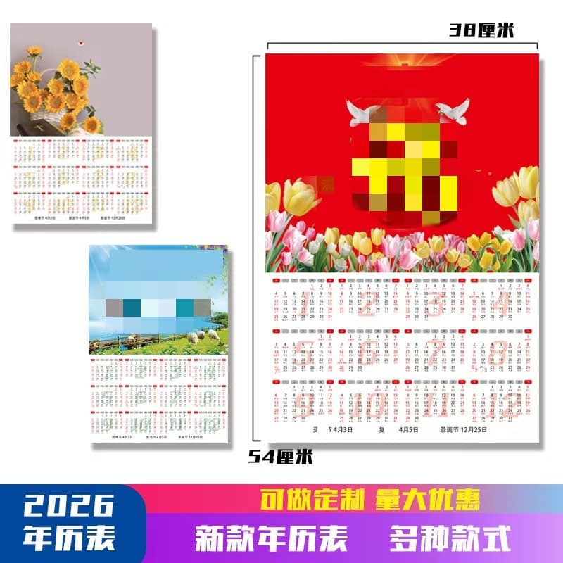 2026 New Cross Single Sheet Yearly Calendar No-Tear Wall Landscape Scripture Calendar Blessing Character Monthly Calendar Wholesale