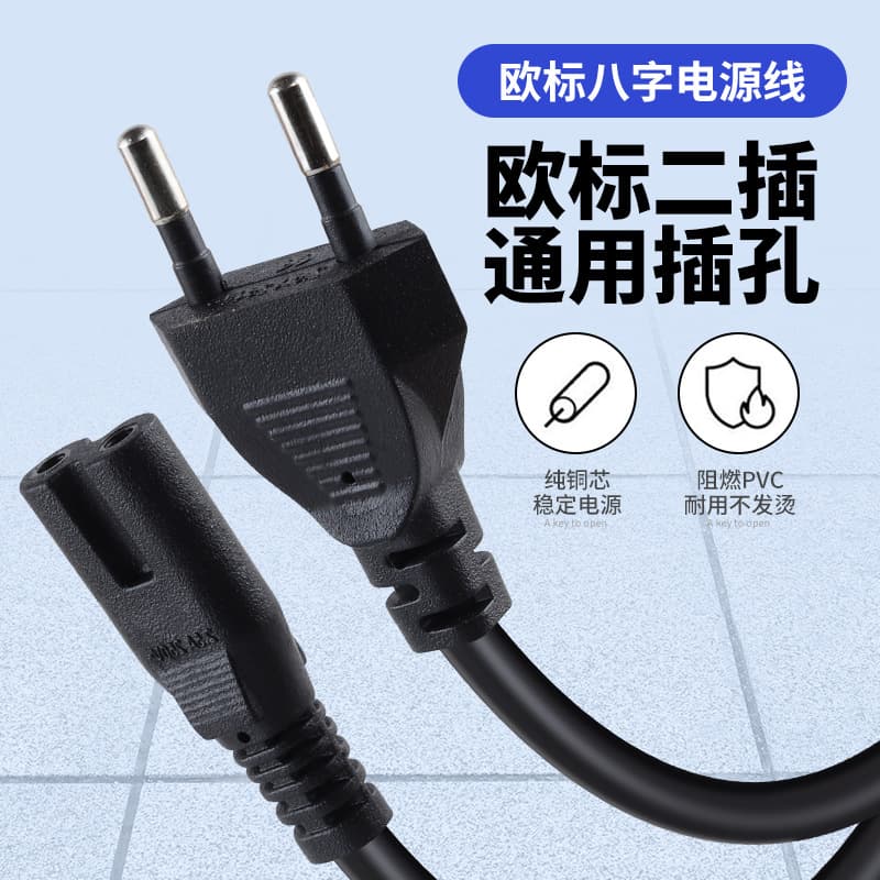 US Standard 2-Pin Figure-8 Power Cord 1.5m Flat with Hole Figure-8 Charging Plug Cord, US/European Standard Power Cord