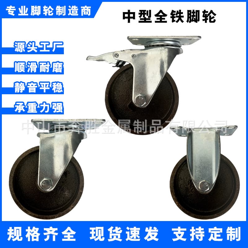 Medium All-Steel Caster 3 Inch 4 Inch 5 Inch Industrial Flatbed Cart Equipment Wheel Universal Wheel with Brake