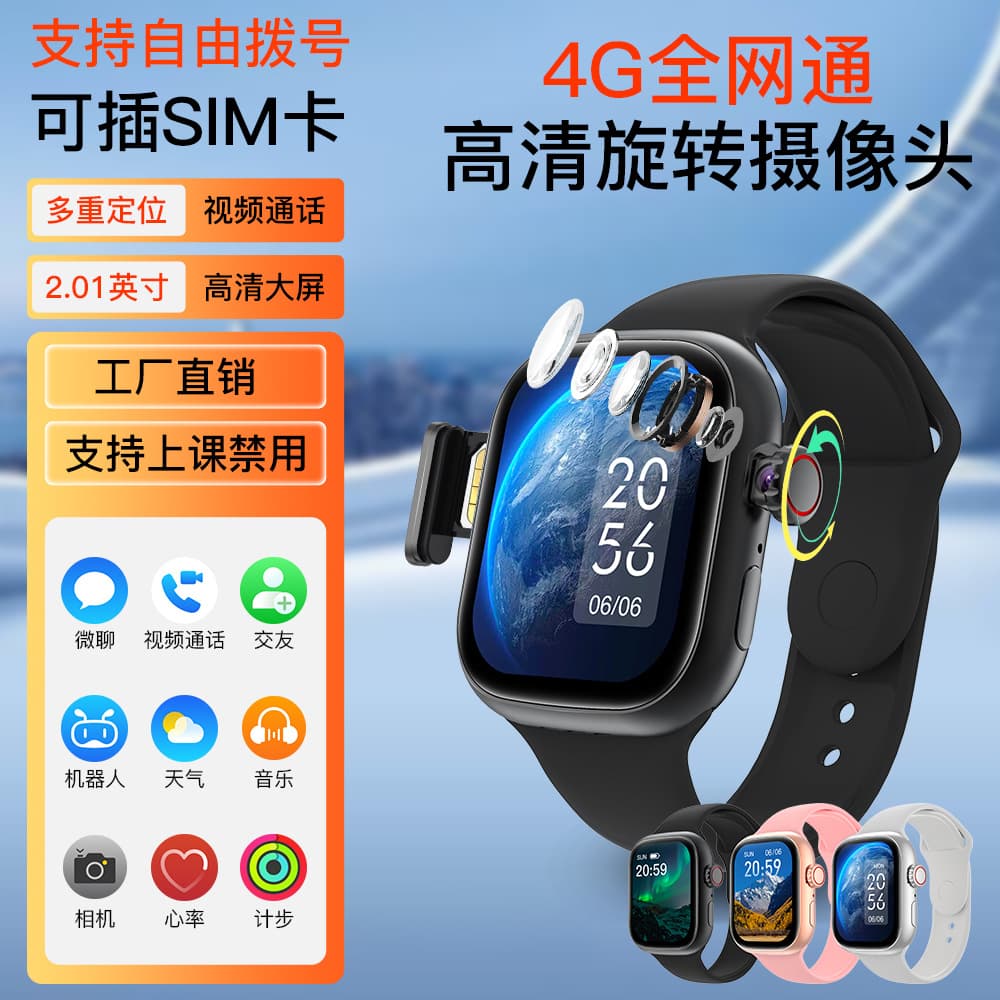 [2025 New Model] Huaqiangbei S10 Smartwatch Multi-function Top Configuration Edition S9 Student Call Insert SIM Card