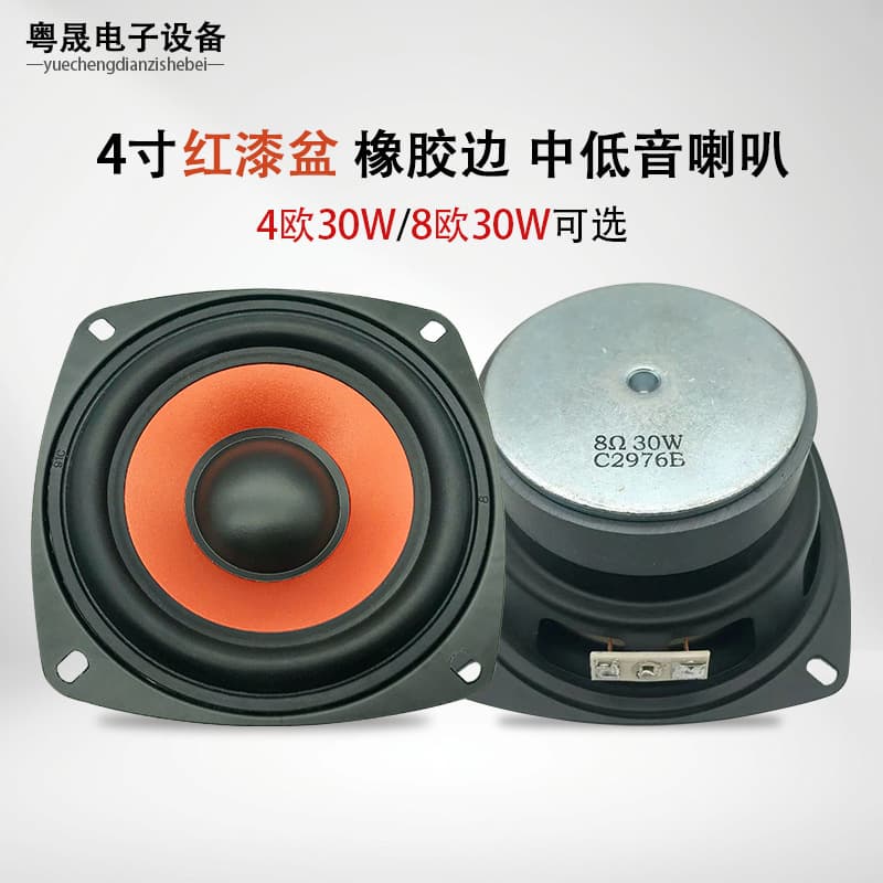 4-inch red paint basin mid-bass speaker manufacturer direct sales DIY speaker column car multimedia audio universal unit