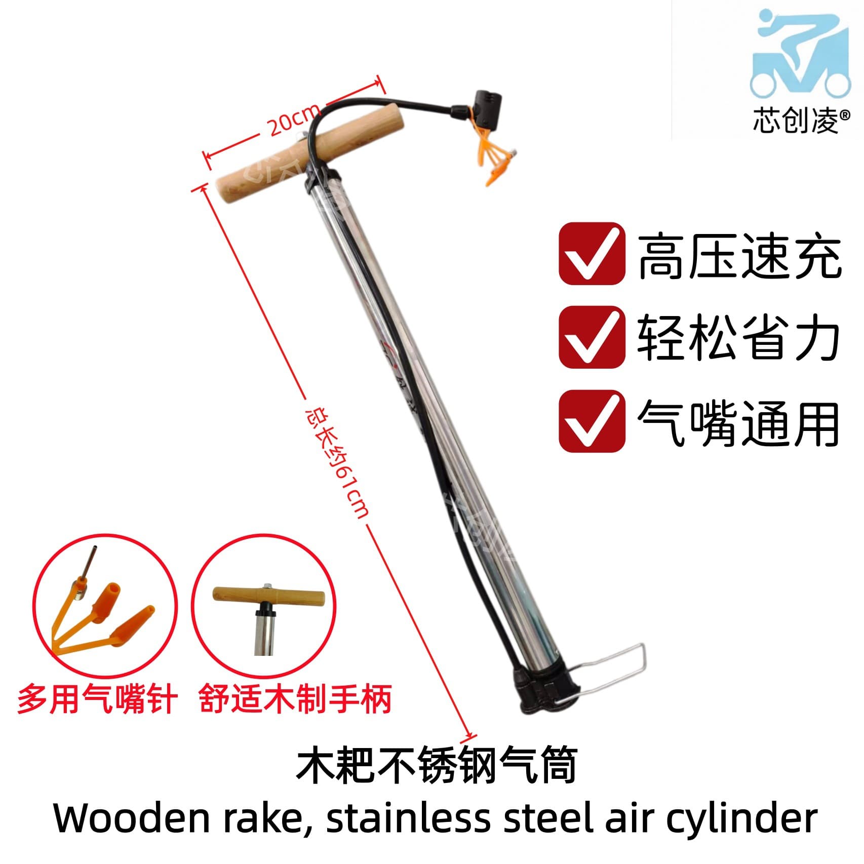 Wooden Handle Stainless Steel 35 Air Pump Household Bicycle Electric Bike Basketball Universal Inflation Hose Tire Pump