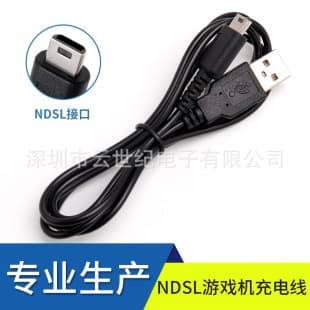 Factory Direct High Quality NDSL Game Console Charging Cable Black 1.2m