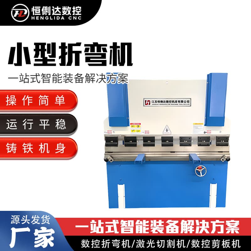 WC67K-30T/1600 Small Electric Servo CNC Bending Machine, Top-Mounted Hydraulic Folding Machine