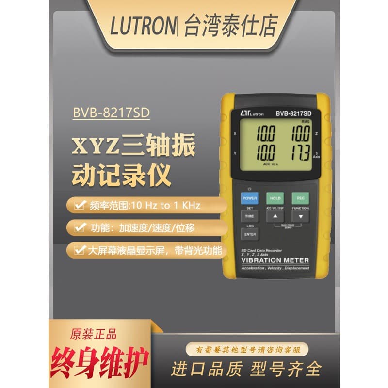 Wholesale Taiwan Lutron BVB-8217SD Triaxial Vibration Meter XYZ Acceleration Displacement Vibration Frequency Tester