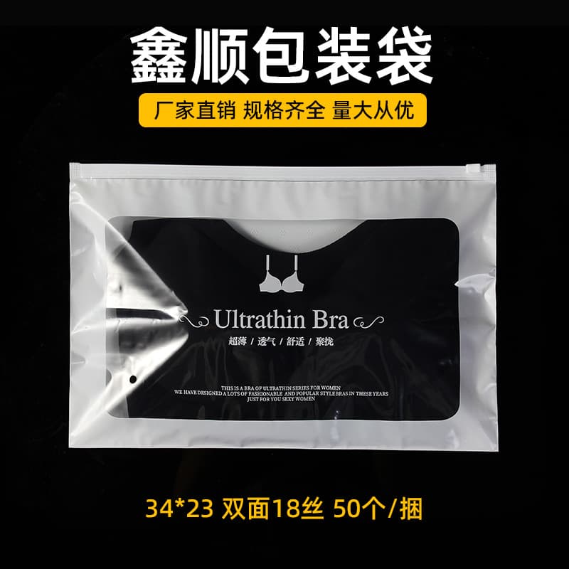 Wholesale ultra-thin bra packaging bags for underwear, panties, backless bras, and high-end individual storage bags.