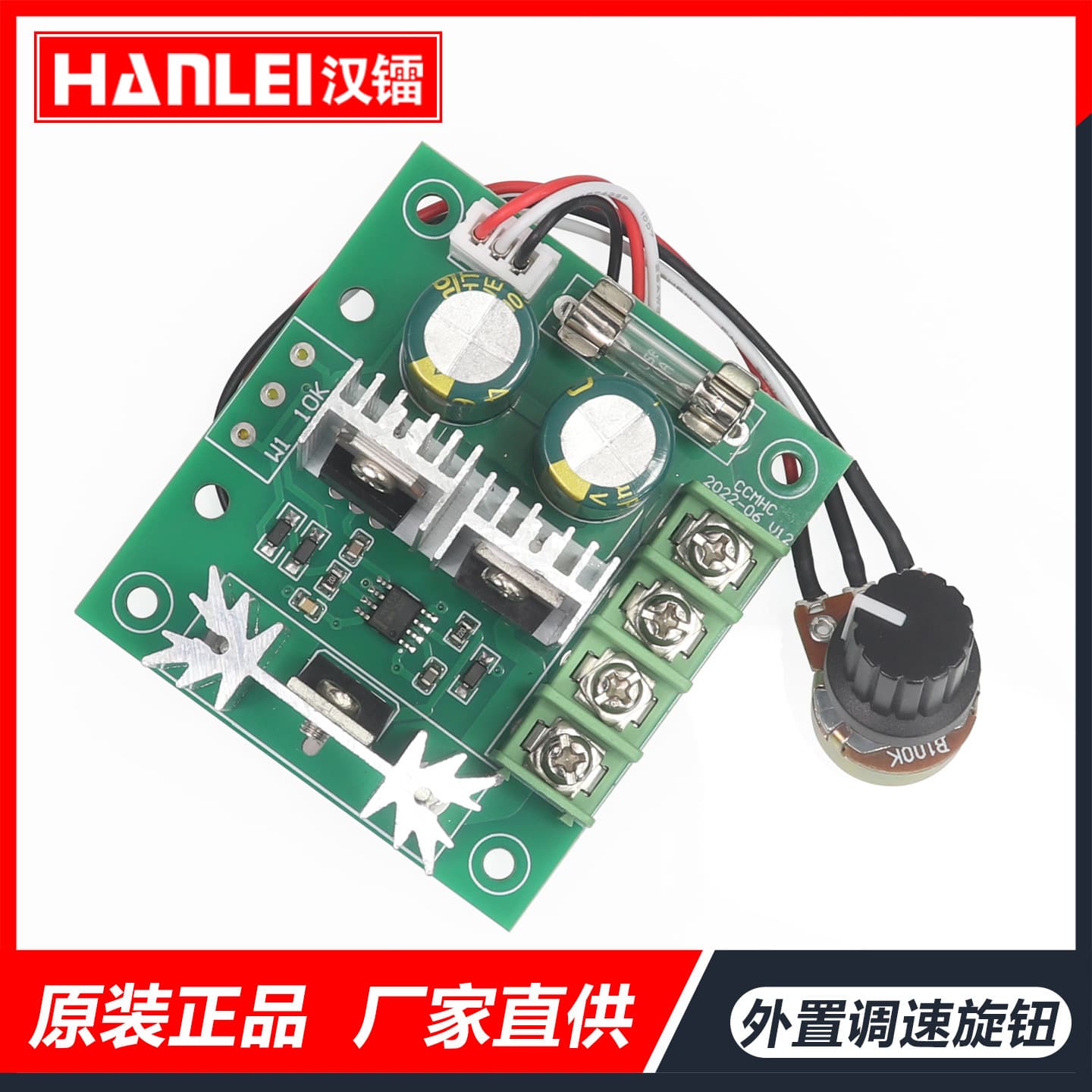 External Pwm Dc Brush Motor Speed Controller Potentiometer 12v-40v10a Fuse Ccmhcw